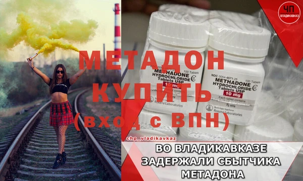 метамфетамин Вязьма