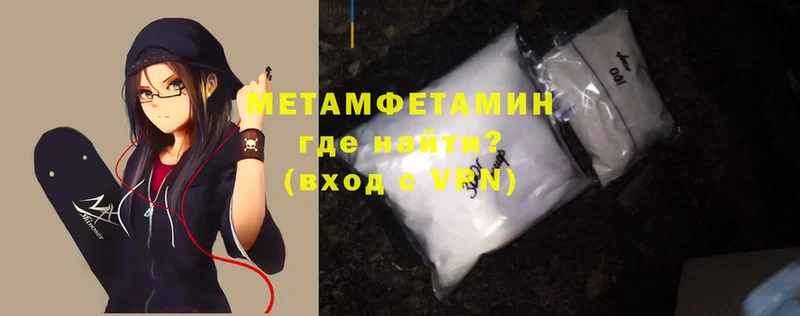 МЕТАМФЕТАМИН Methamphetamine Высоковск