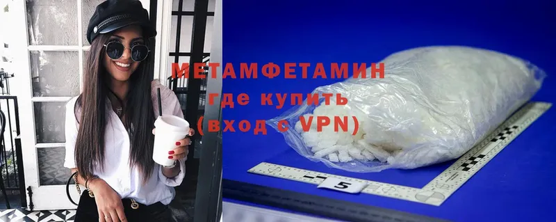 Первитин Methamphetamine  mega ссылка  Высоковск 